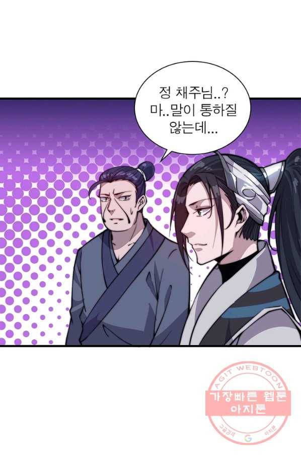 퀘스트 지상 최고의 산적 52화 45