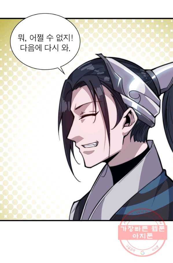 퀘스트 지상 최고의 산적 52화 46