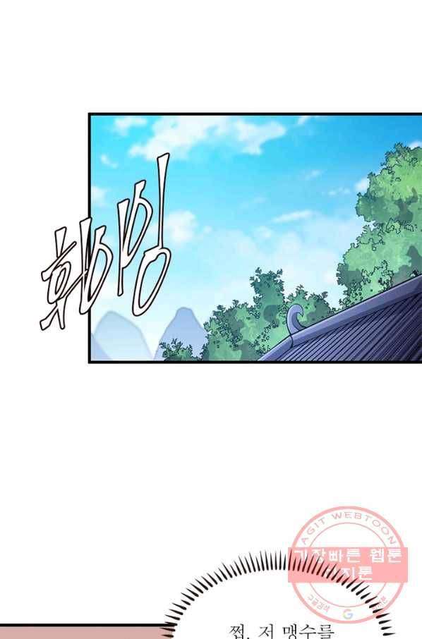 퀘스트 지상 최고의 산적 52화 47