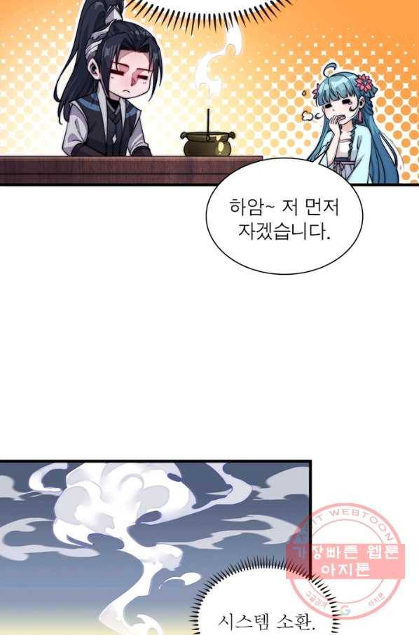 퀘스트 지상 최고의 산적 52화 49