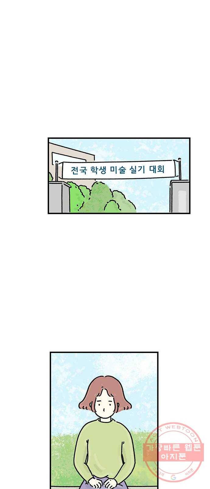 드로잉 레시피 73화 그럼에도 1