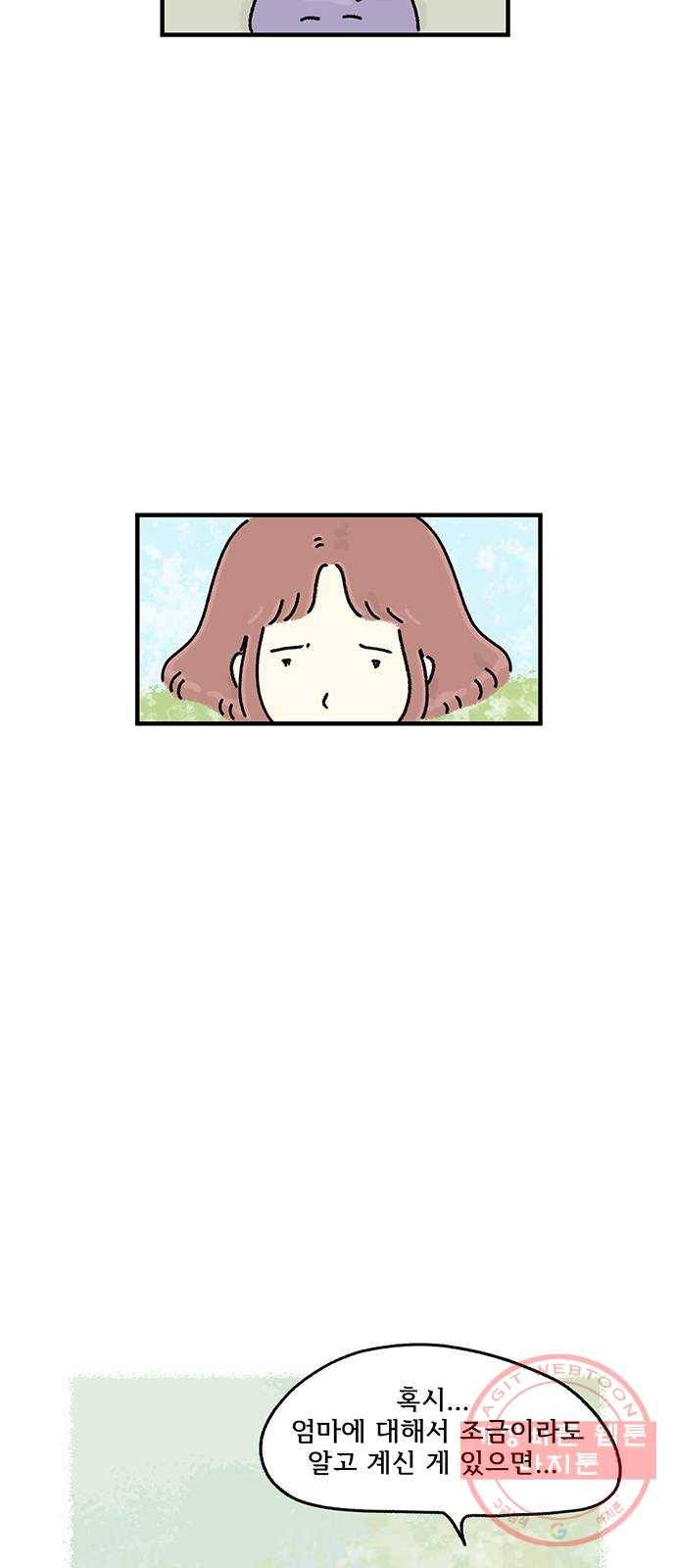 드로잉 레시피 73화 그럼에도 2