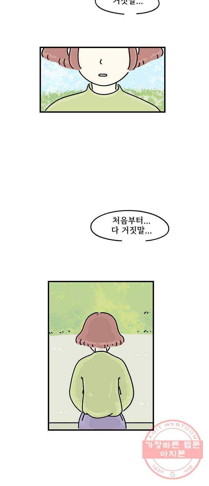 드로잉 레시피 73화 그럼에도 4