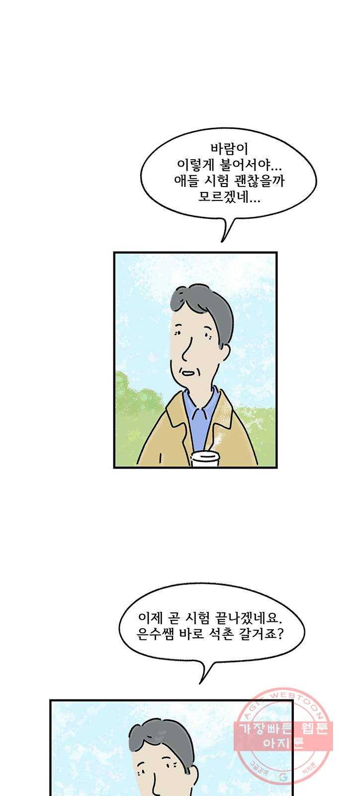 드로잉 레시피 73화 그럼에도 6