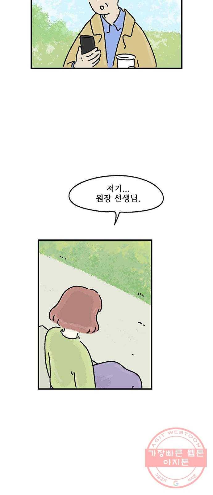 드로잉 레시피 73화 그럼에도 7