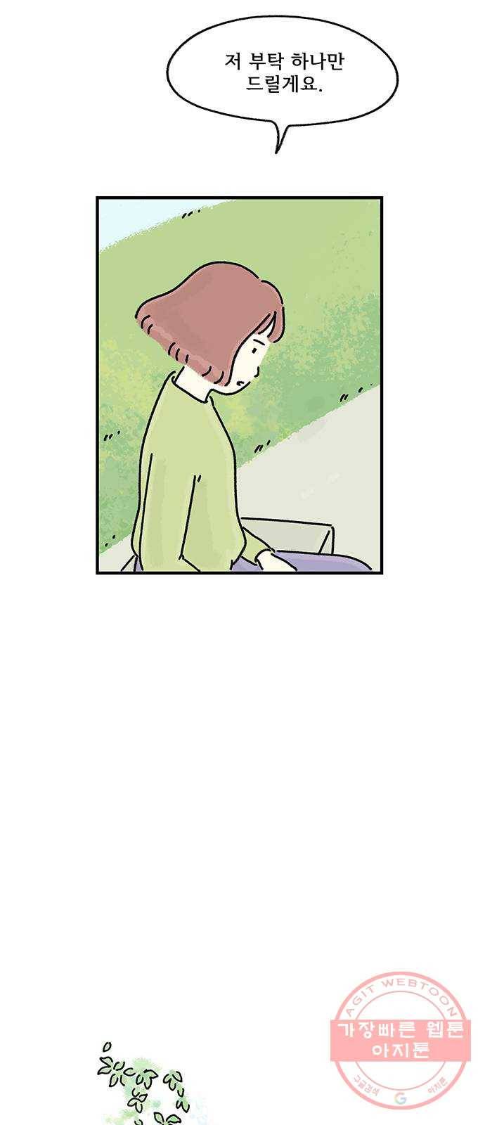 드로잉 레시피 73화 그럼에도 8