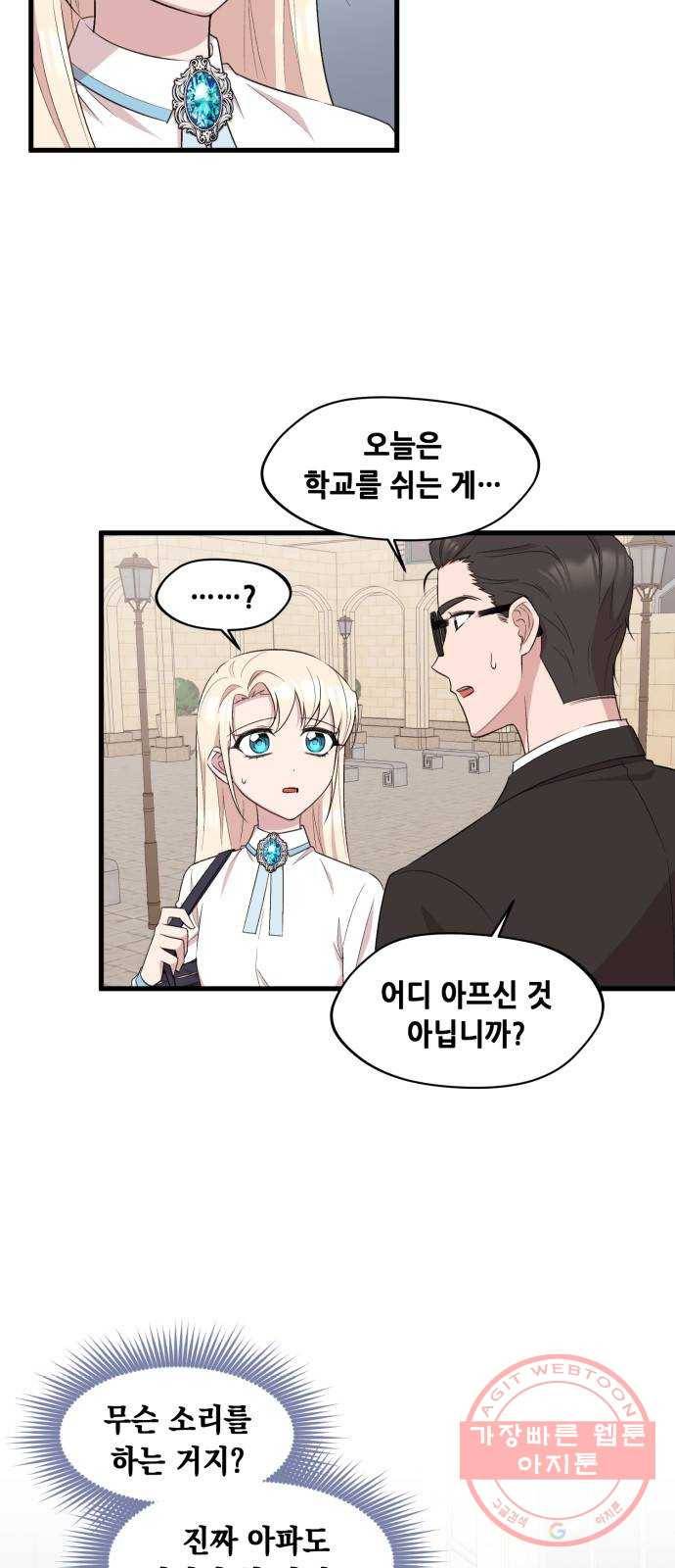 모스크바의 여명 30화 3