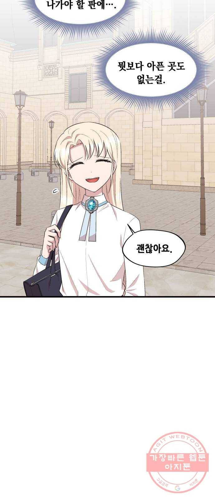 모스크바의 여명 30화 4