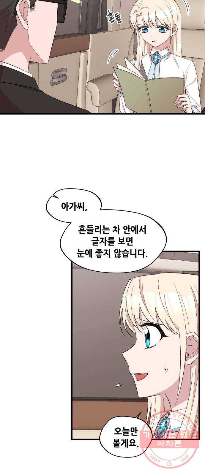 모스크바의 여명 30화 6