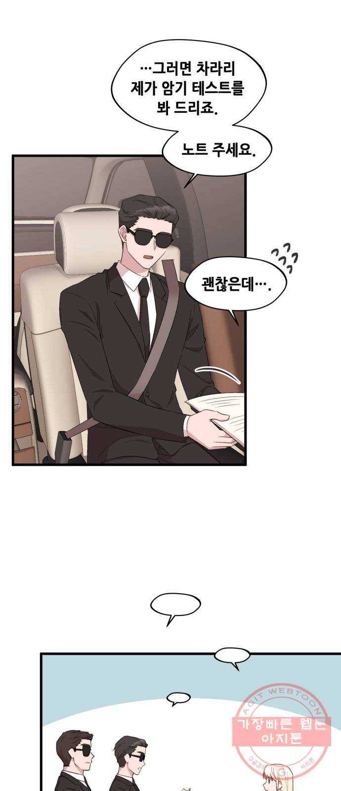 모스크바의 여명 30화 7