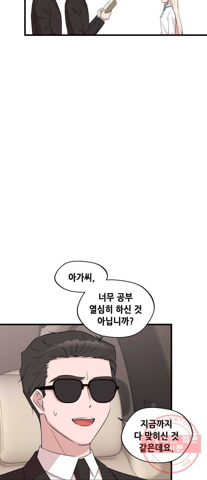 모스크바의 여명 30화 8