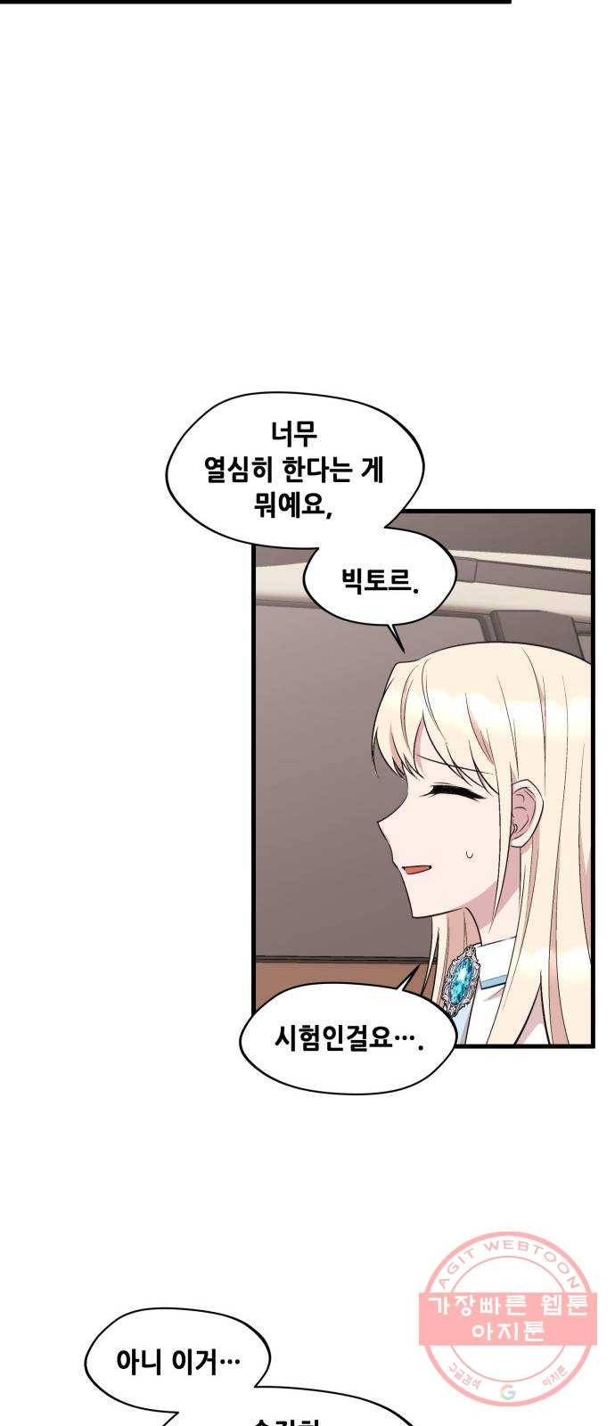 모스크바의 여명 30화 9