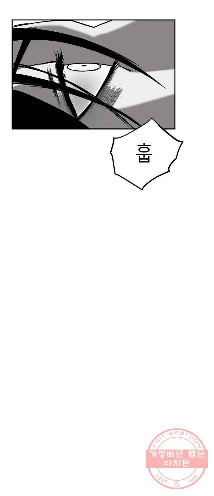 앵무살수 시즌2 29화 3