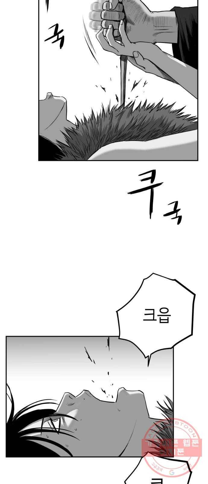 앵무살수 시즌2 29화 6