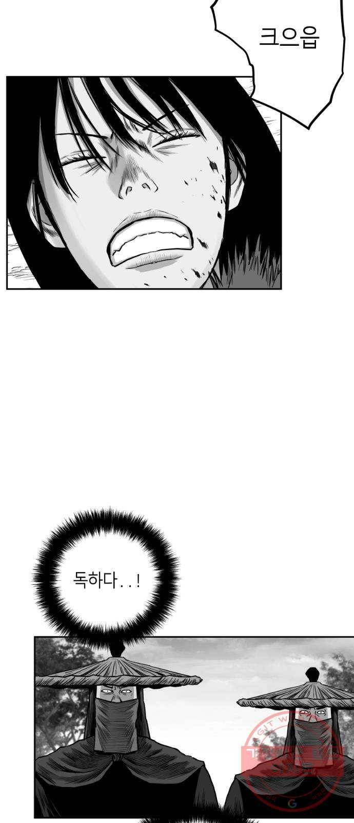 앵무살수 시즌2 29화 9