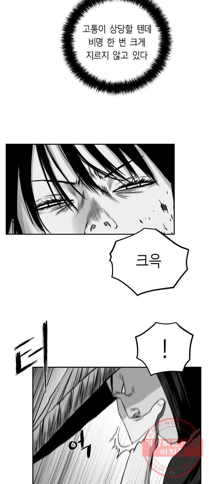 앵무살수 시즌2 29화 10