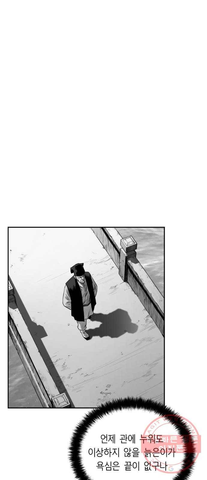 앵무살수 시즌2 29화 19