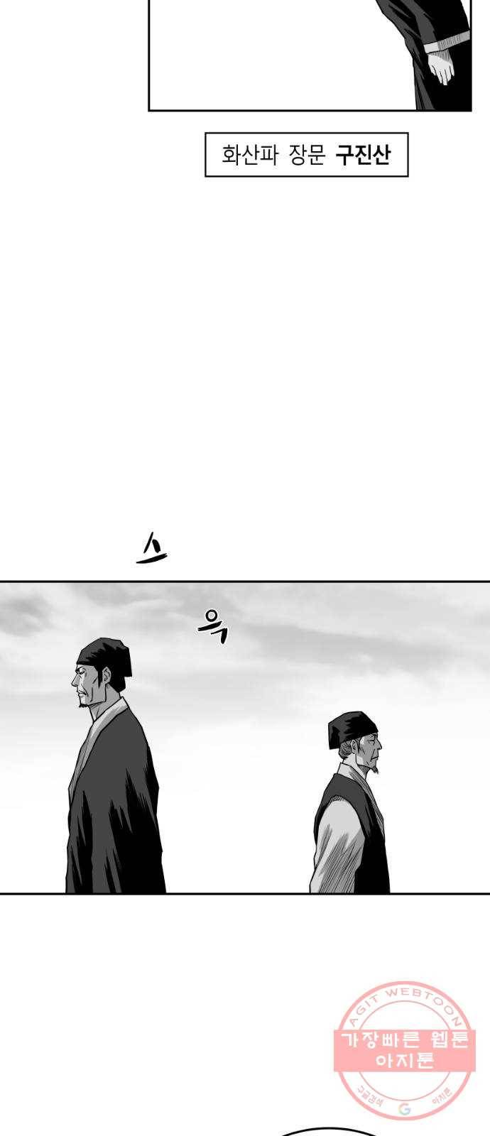앵무살수 시즌2 29화 21