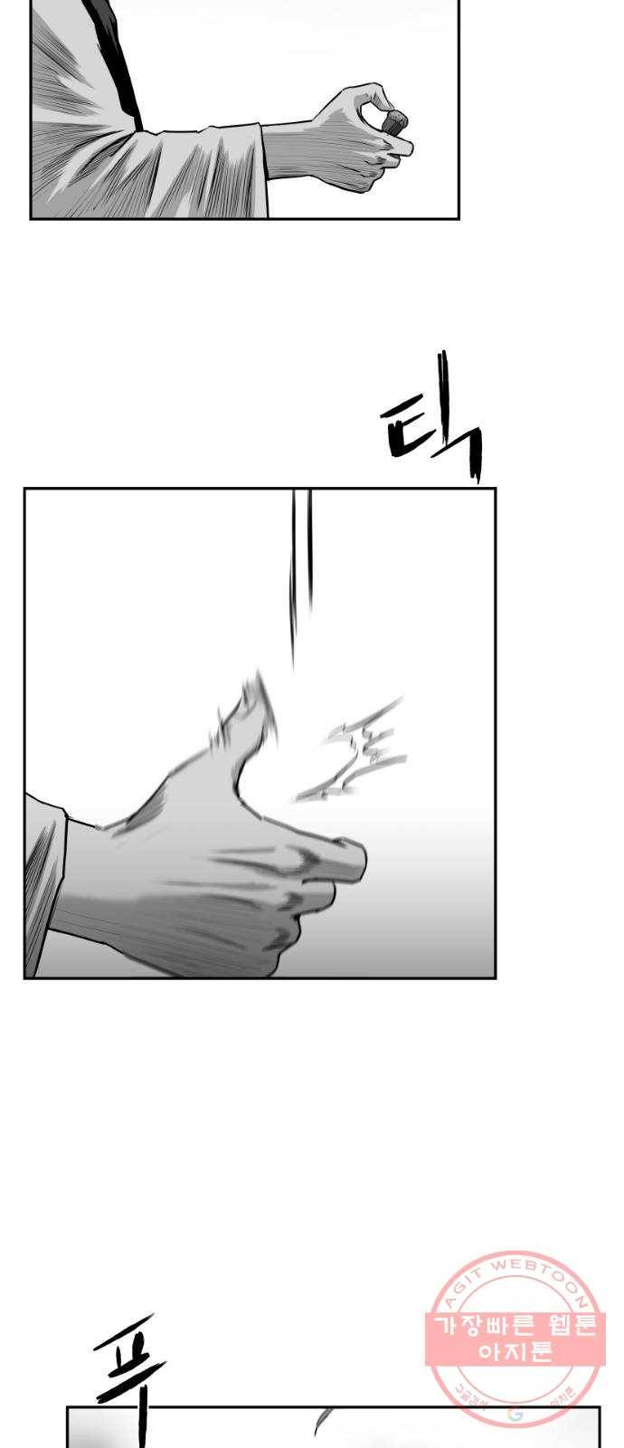 앵무살수 시즌2 29화 24