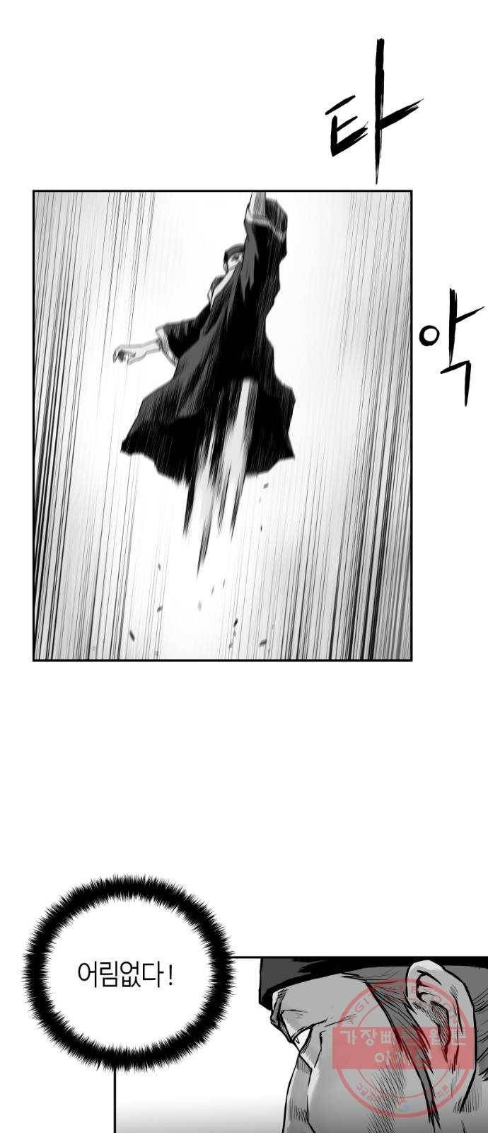 앵무살수 시즌2 29화 26
