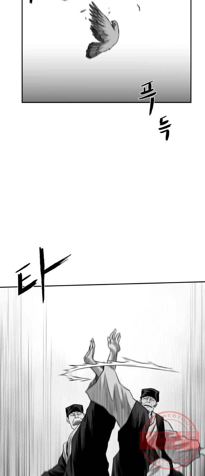 앵무살수 시즌2 29화 28