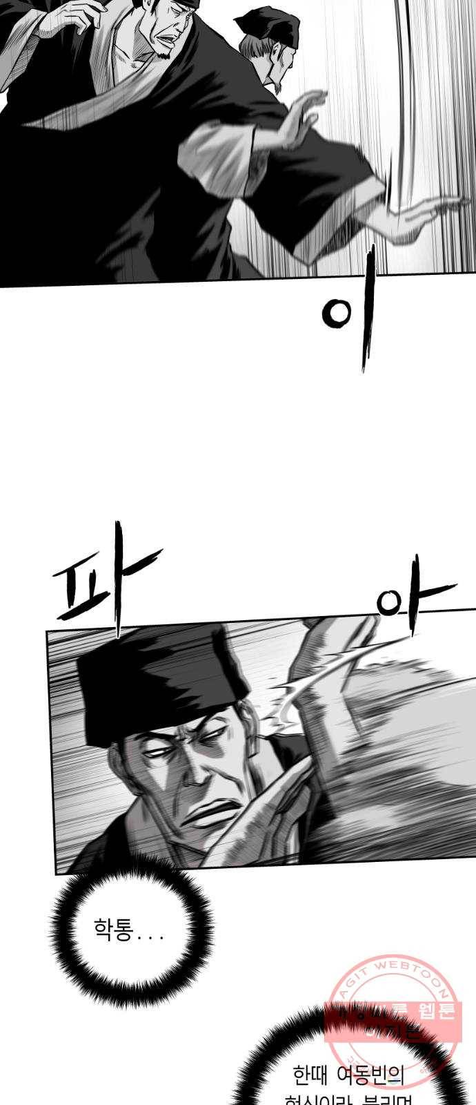 앵무살수 시즌2 29화 30