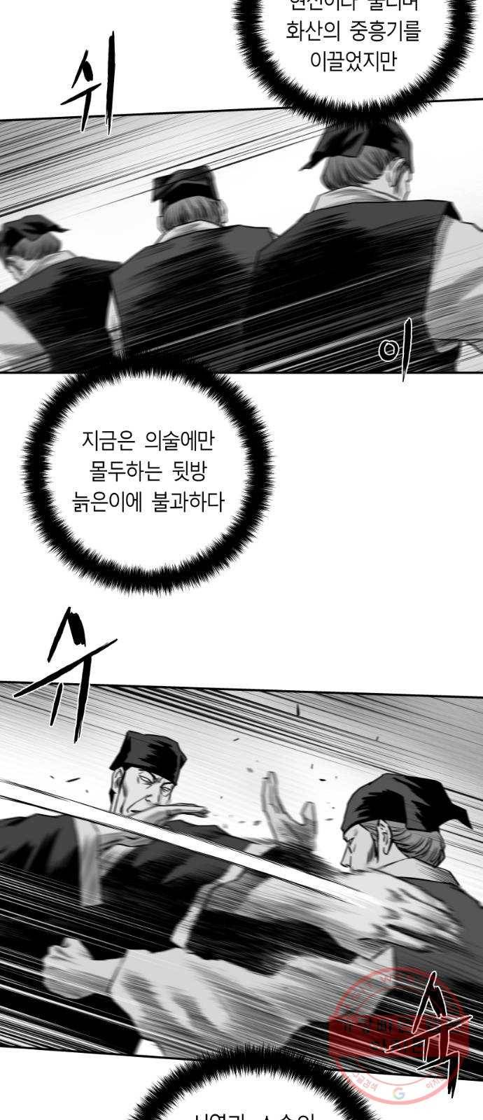 앵무살수 시즌2 29화 31