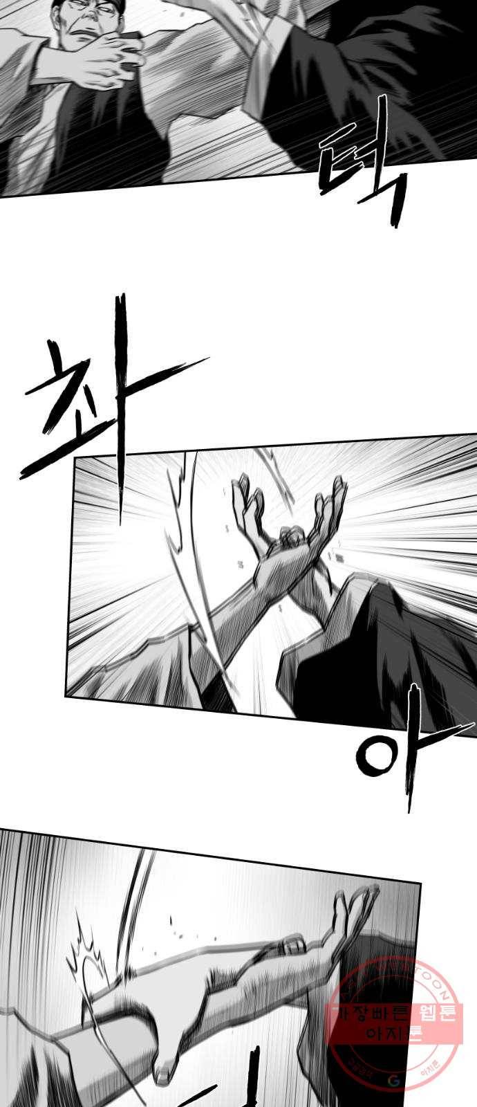 앵무살수 시즌2 29화 33