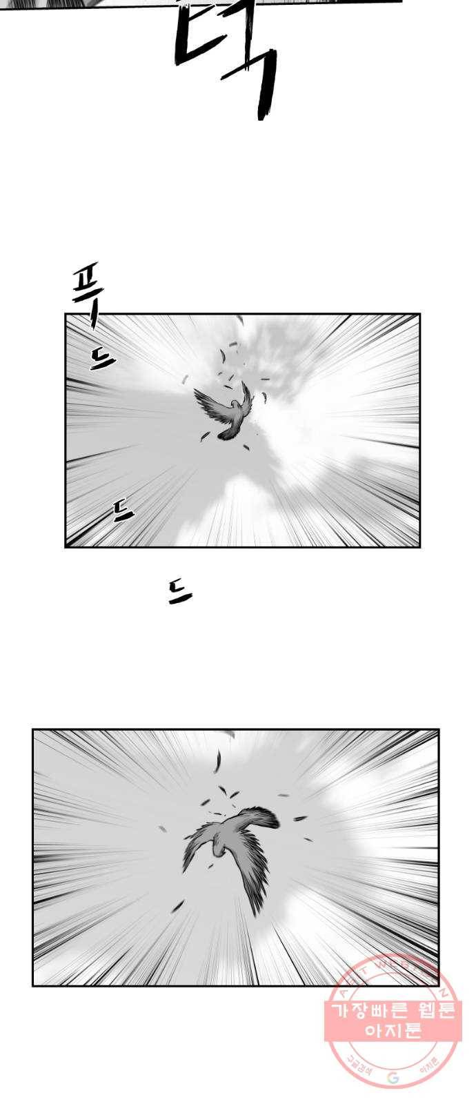 앵무살수 시즌2 29화 34
