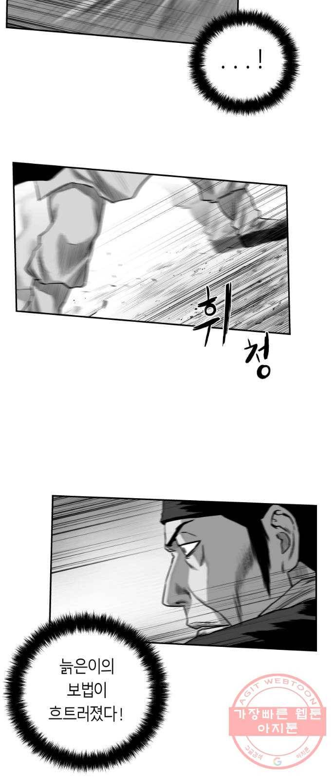 앵무살수 시즌2 29화 36