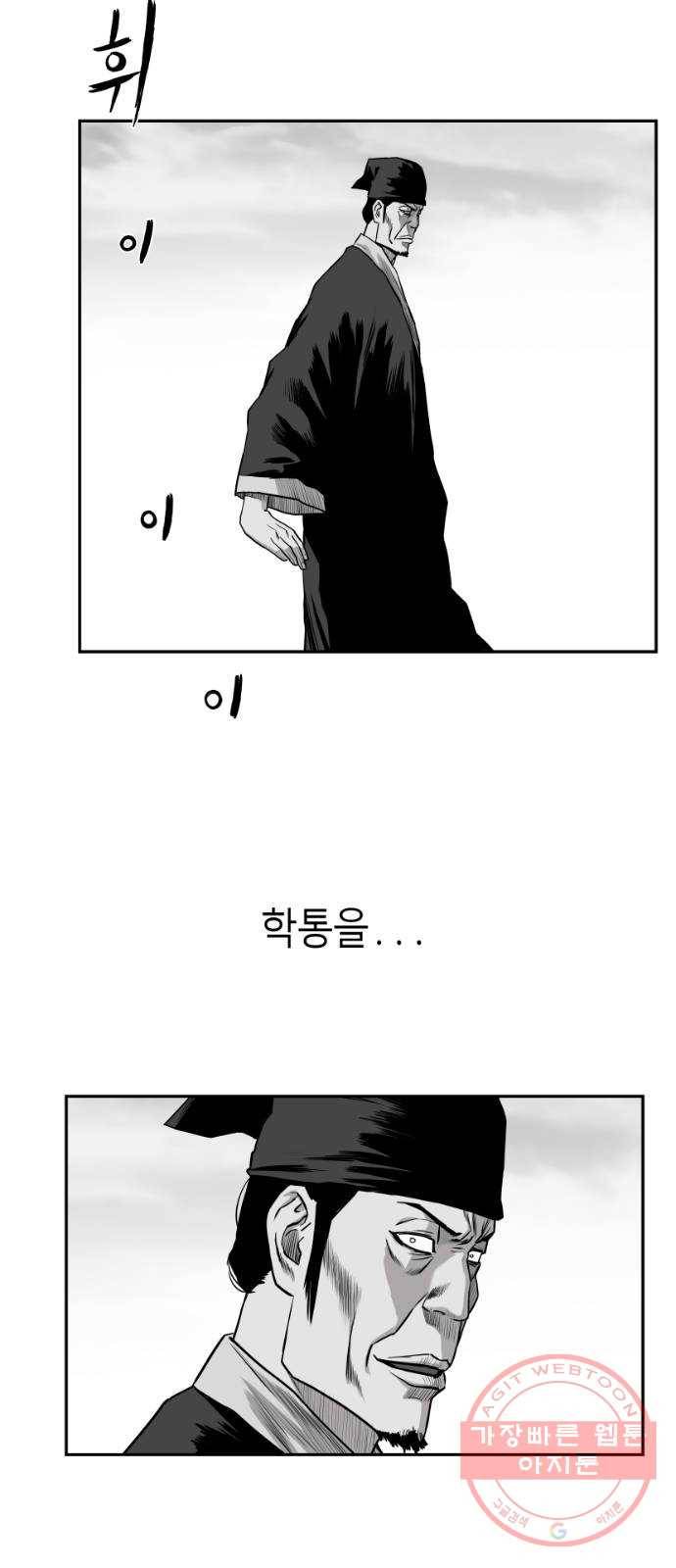 앵무살수 시즌2 29화 38