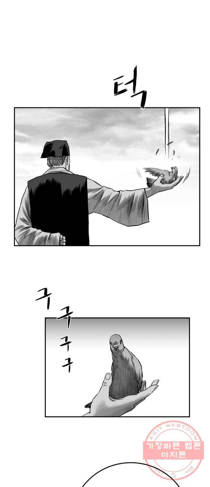 앵무살수 시즌2 29화 41