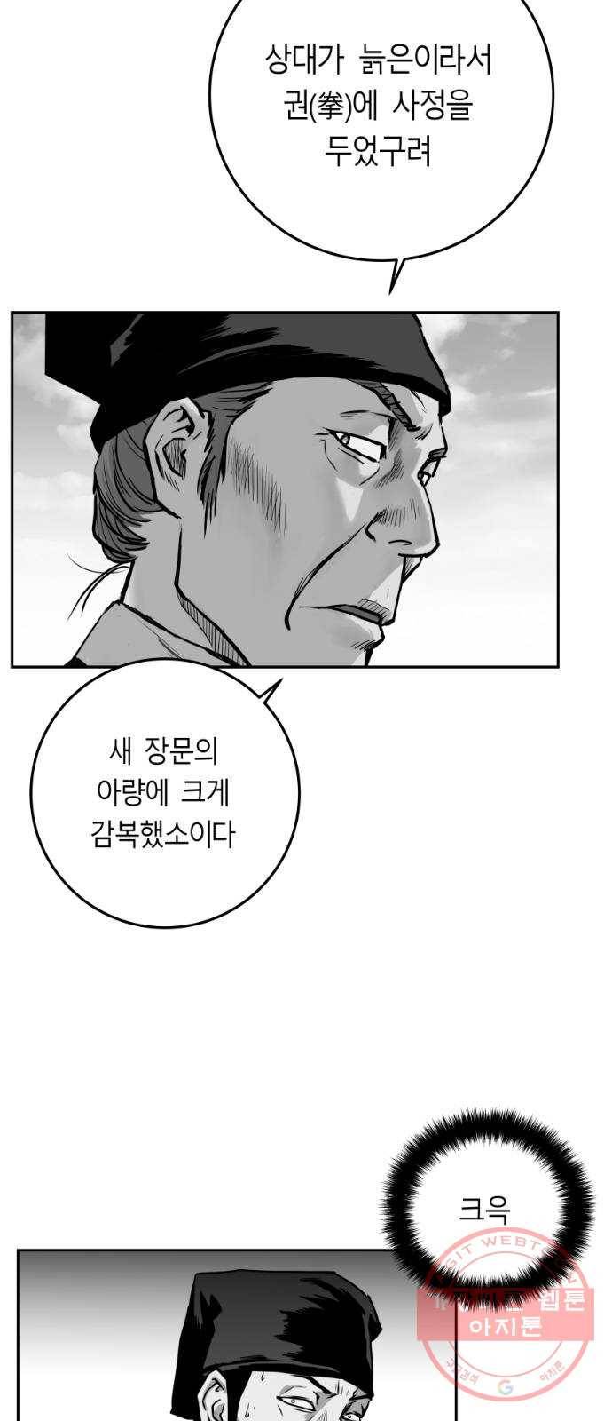 앵무살수 시즌2 29화 42