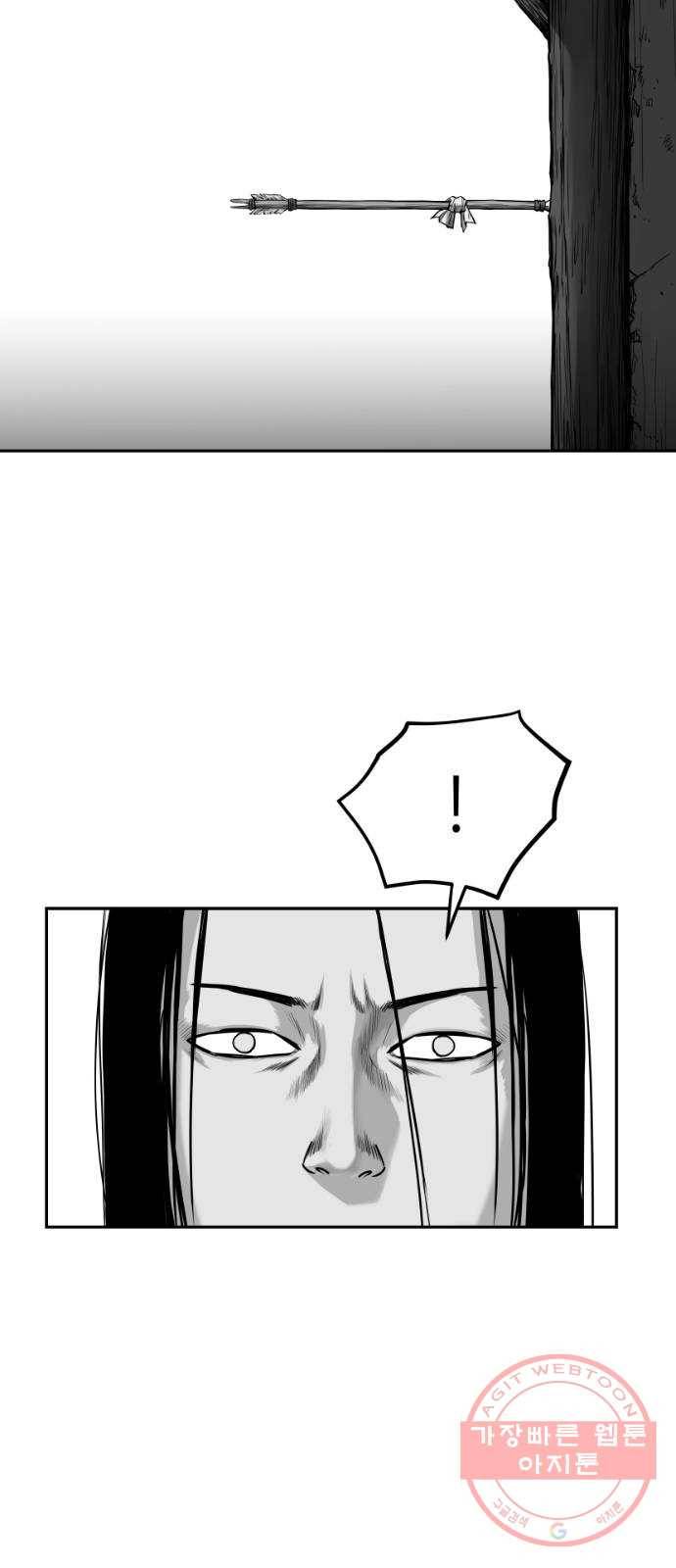 앵무살수 시즌2 29화 48