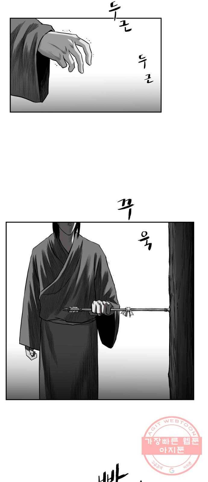 앵무살수 시즌2 29화 49