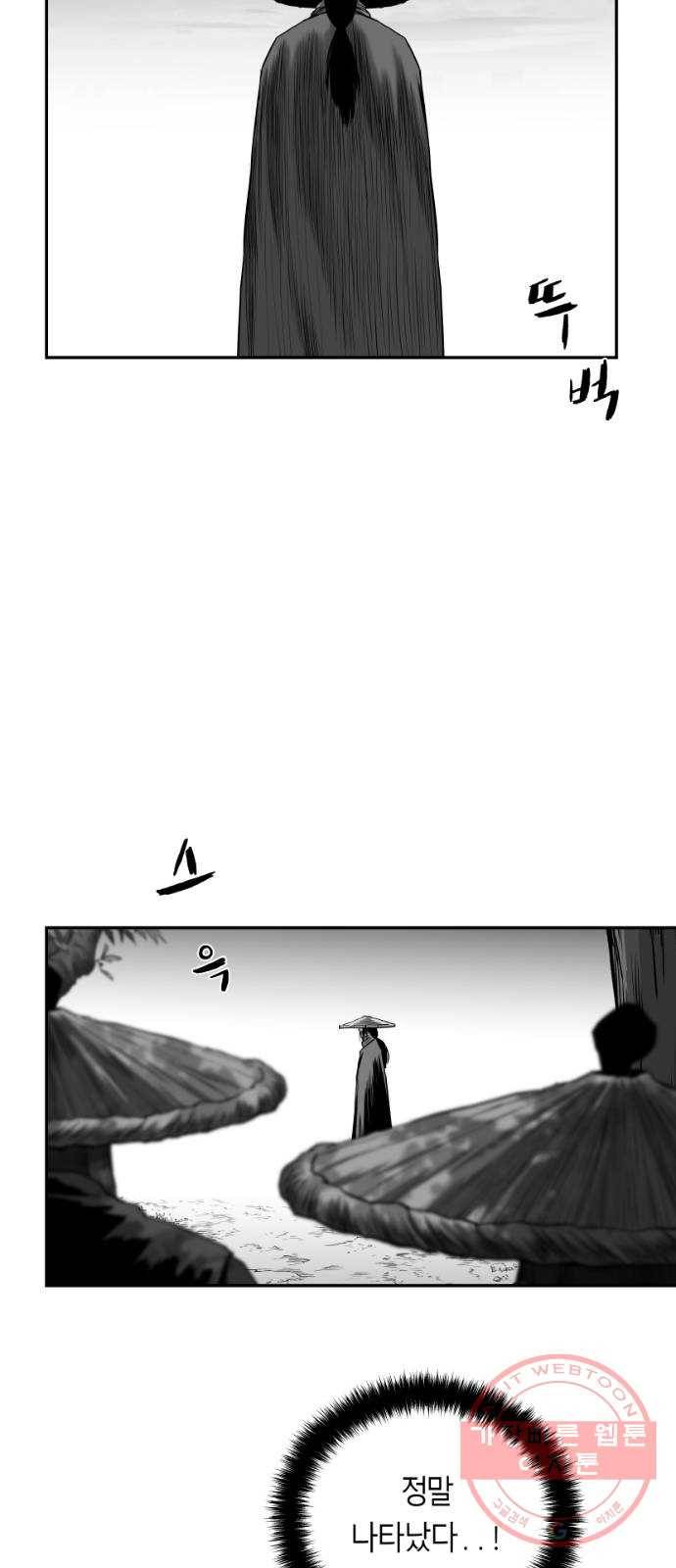 앵무살수 시즌2 29화 57