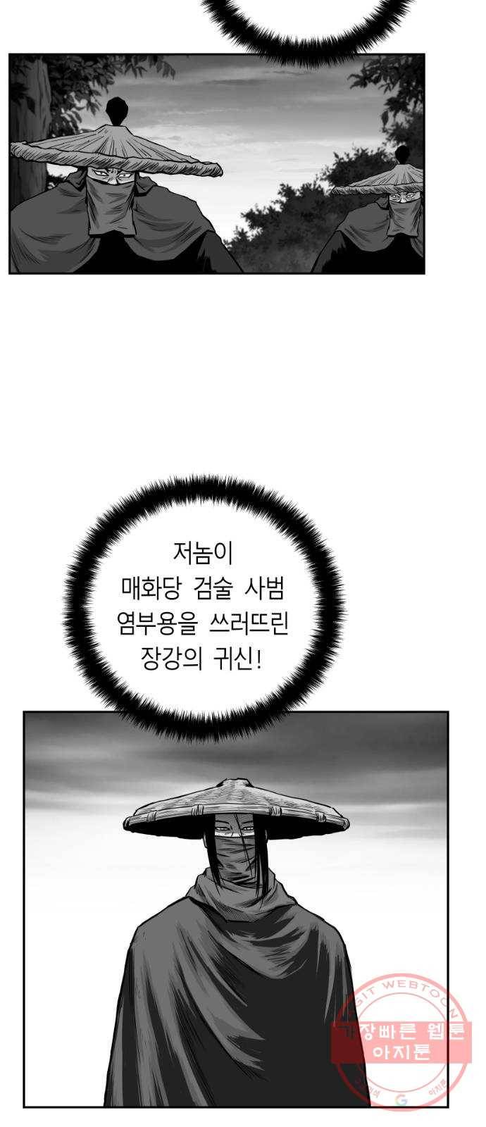 앵무살수 시즌2 29화 58