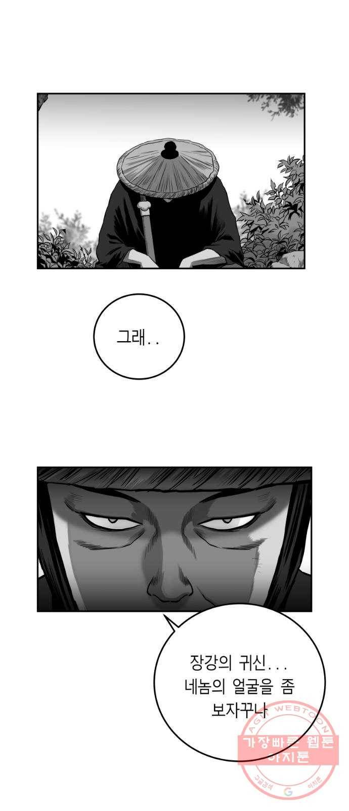 앵무살수 시즌2 29화 61