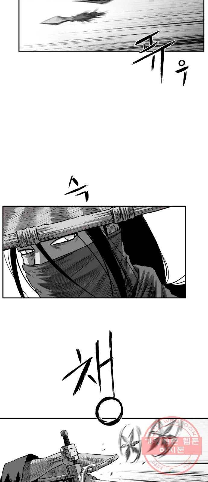 앵무살수 시즌2 29화 63