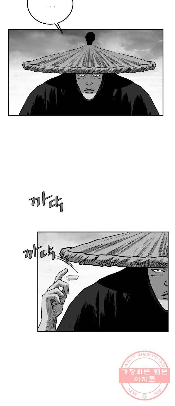 앵무살수 시즌2 29화 72