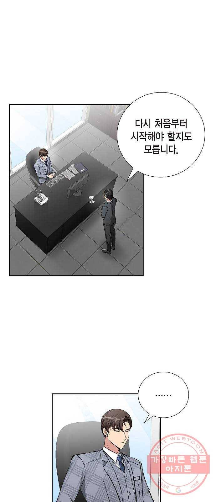 원하는 건 너 하나 72화 추억 만들기 (3) 5