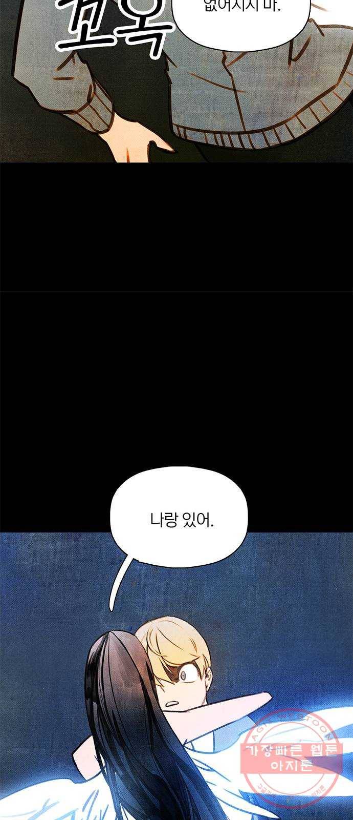 트리거(네이버) 47화: Charmless man (4) 4