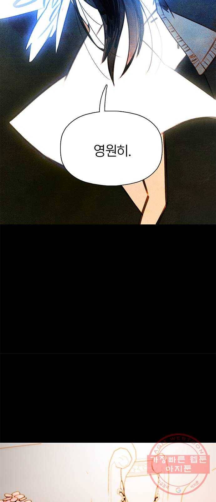 트리거(네이버) 47화: Charmless man (4) 5
