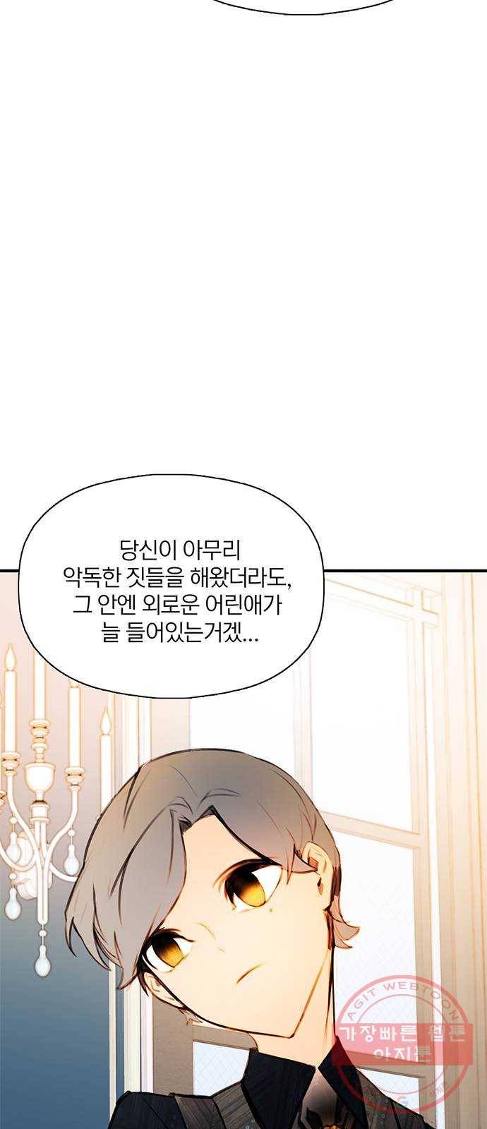 트리거(네이버) 47화: Charmless man (4) 7