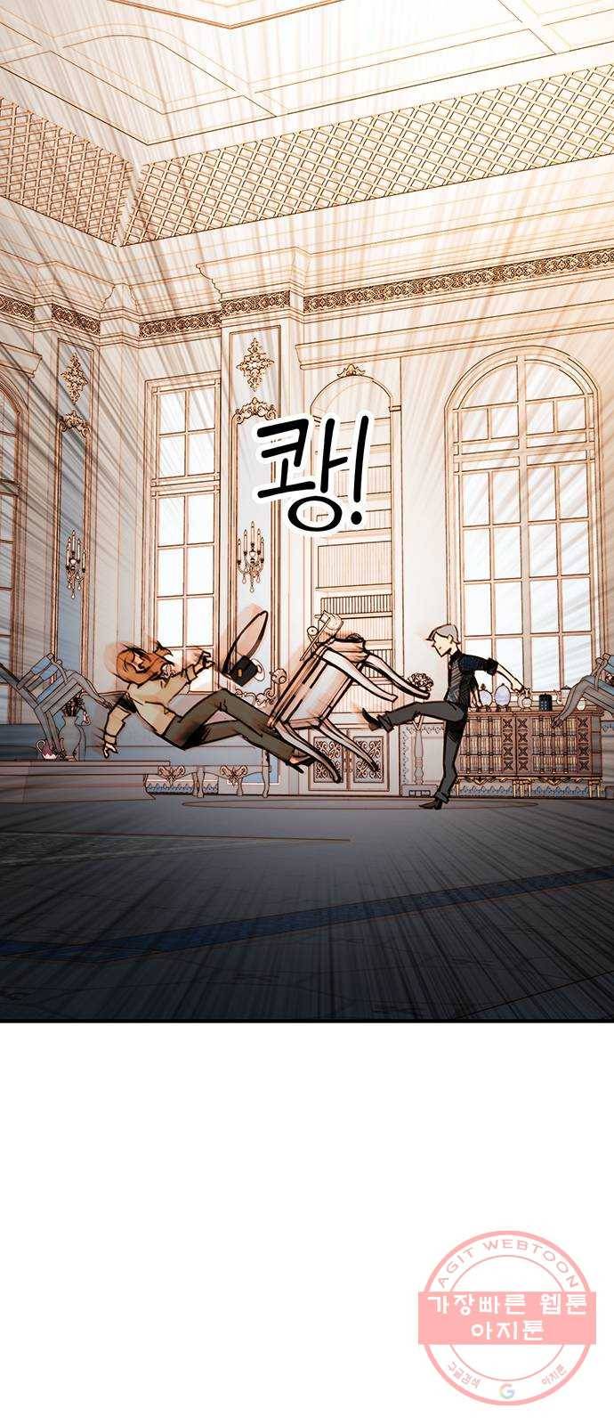 트리거(네이버) 47화: Charmless man (4) 9