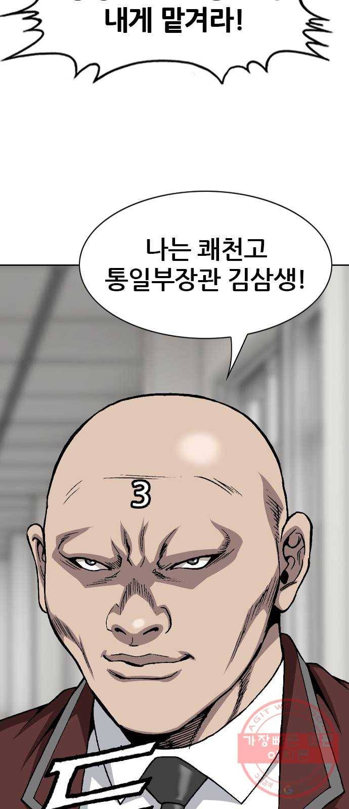 쇼미더럭키짱! 16화 안경 안 벗어? 5