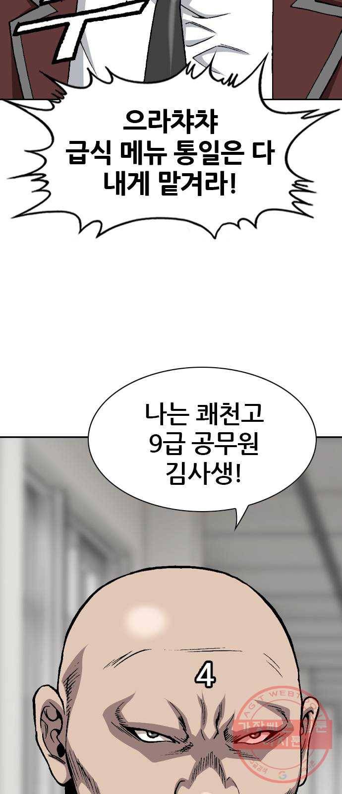 쇼미더럭키짱! 16화 안경 안 벗어? 6