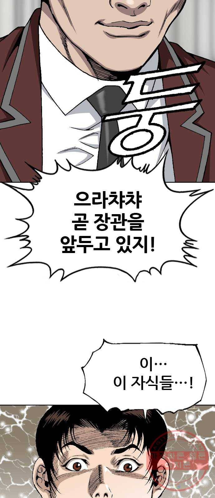 쇼미더럭키짱! 16화 안경 안 벗어? 7