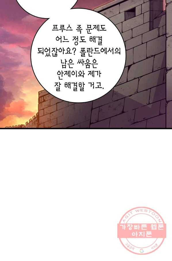 브링 더 러브 104화 7