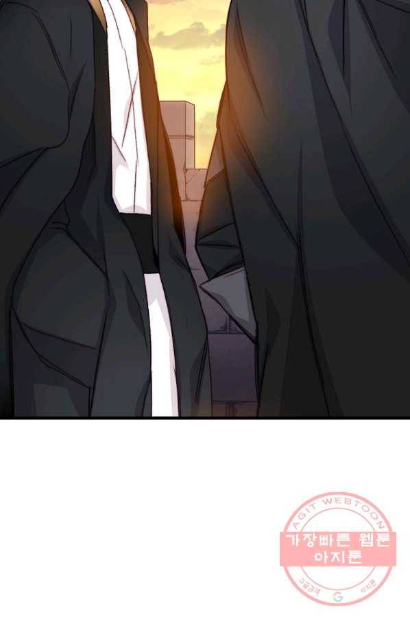 브링 더 러브 104화 9